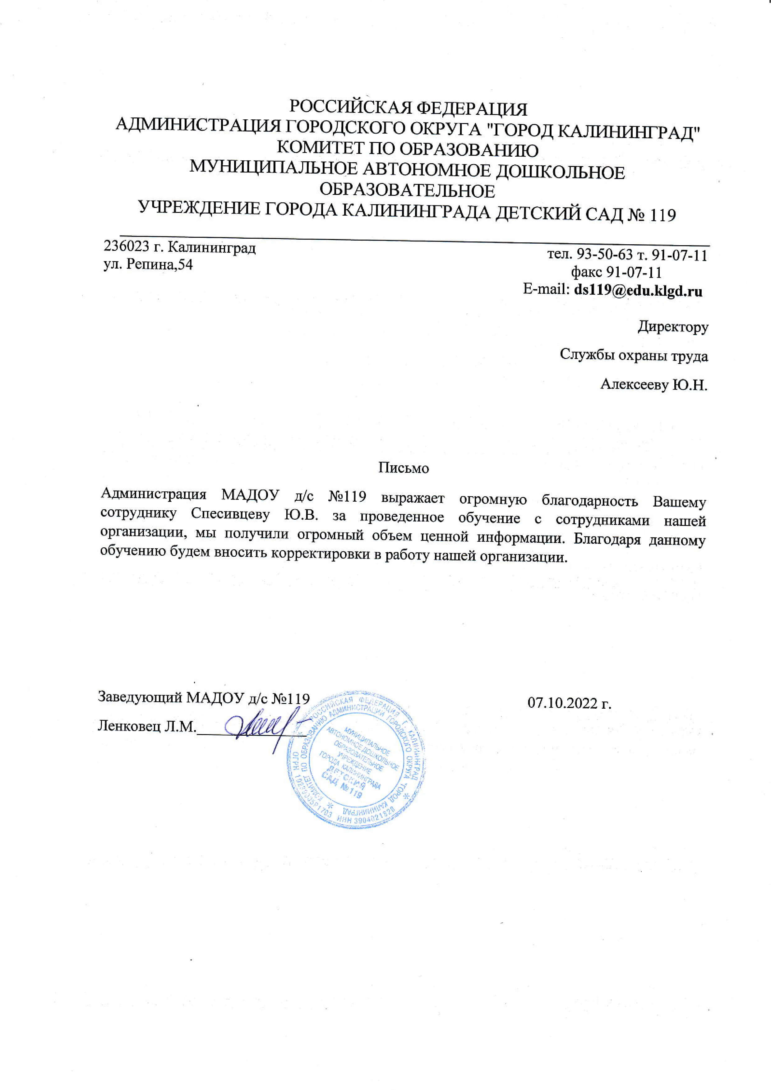 Служба Охраны Труда - обучение и аутсорсинг охране труда, пожарной  безопасности, го и чс в Калининграде